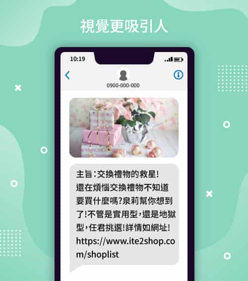 圖片加文字的簡訊範例