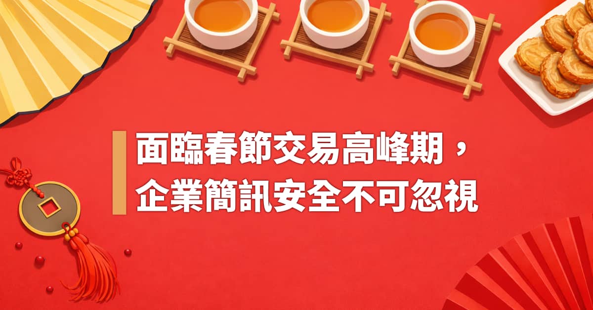 零食 愈吃愈涮嘴！3招讓品牌成為年節桌上的首選