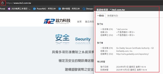 尋找 HTTPS 和鎖頭圖示