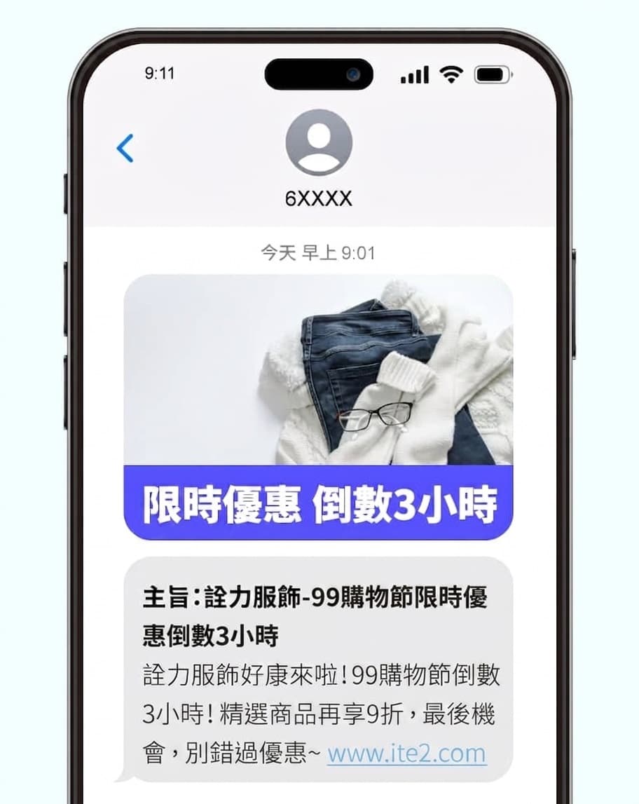 活動開跑通知