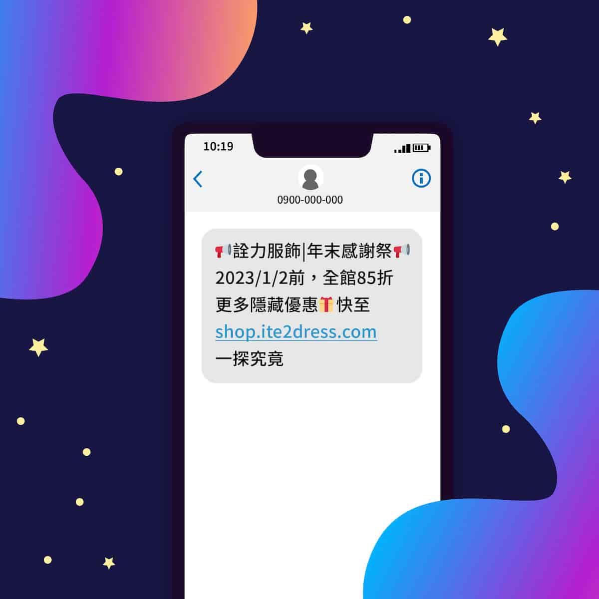 簡訊文案的贅字要注意