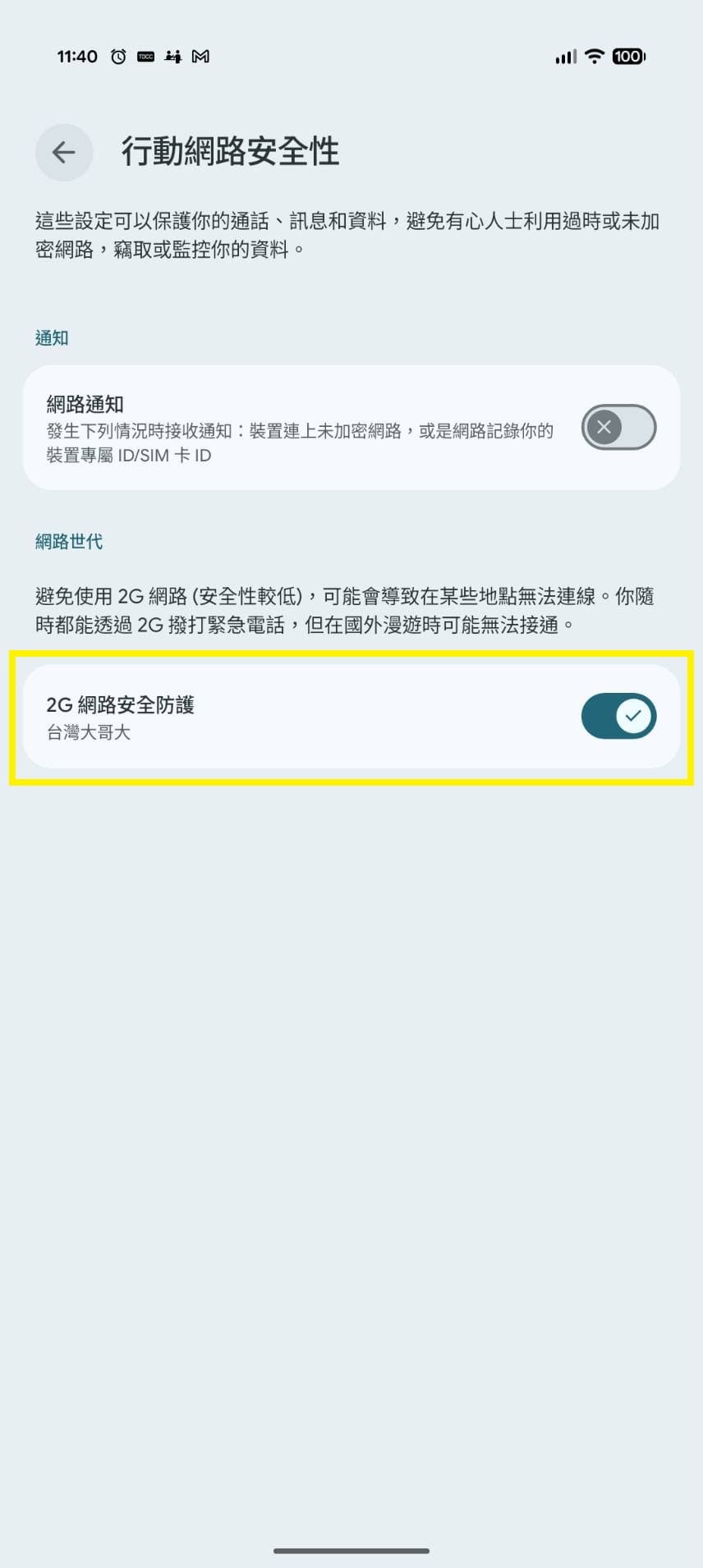 Google pixel手機操作步驟