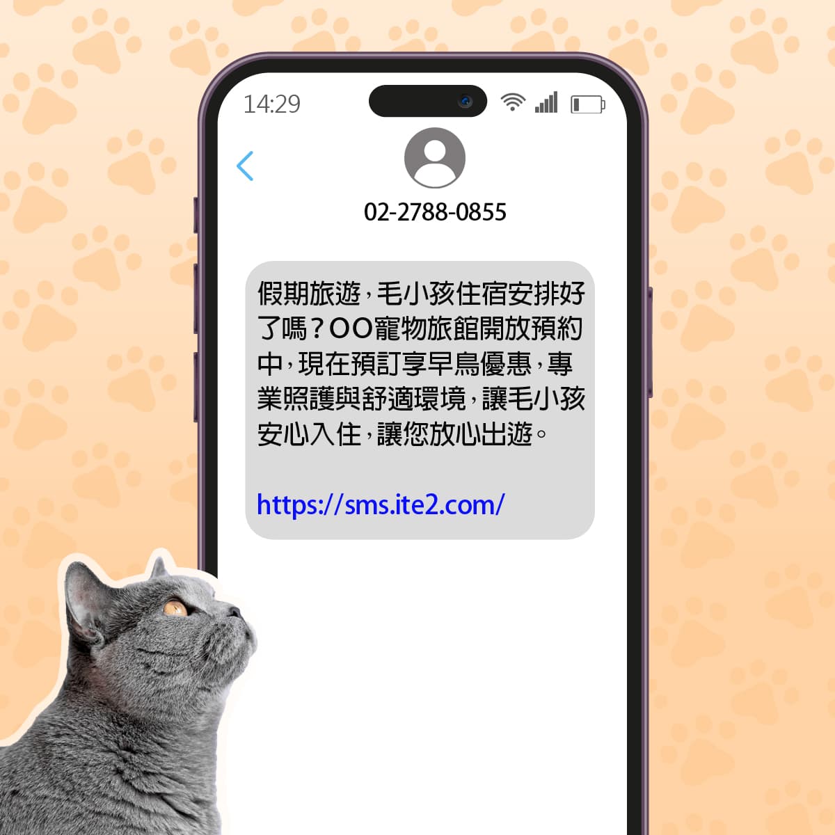 旺季檔期預約提醒