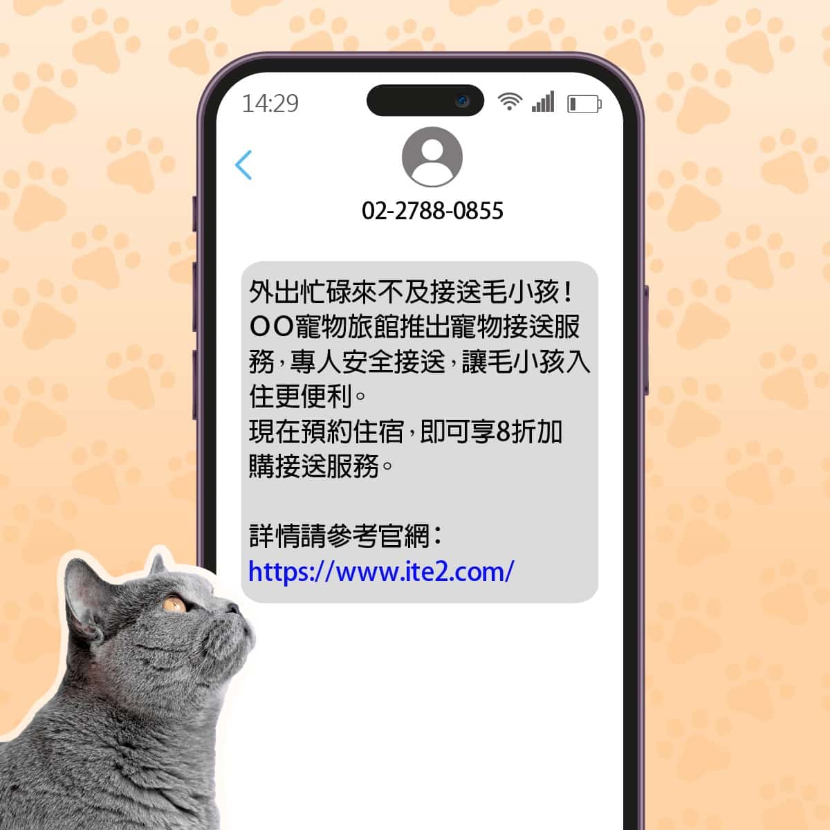 加值服務宣傳
