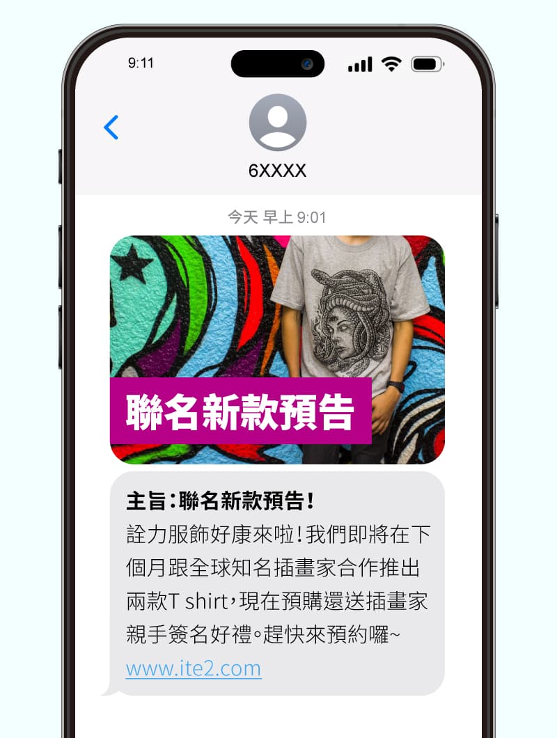 服飾業範例-新產品預告