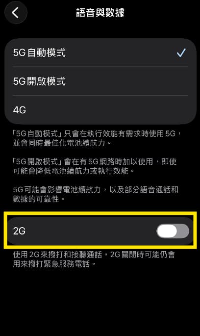iPhone手機操作步驟