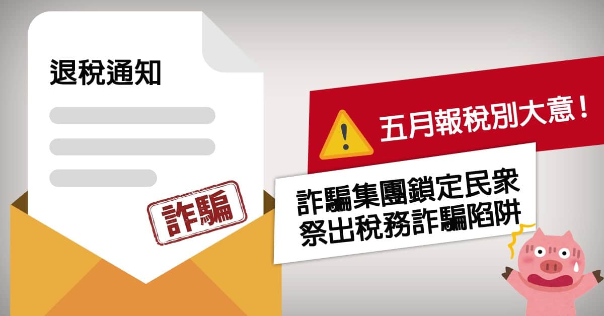 假貴金屬投資詐騙升溫，低手續費話術需特別警覺