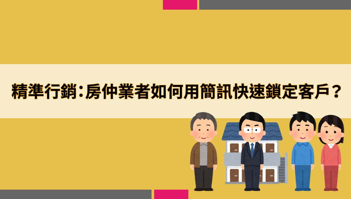 突破社群限制，MMS簡訊打造更深入人心的品牌形象