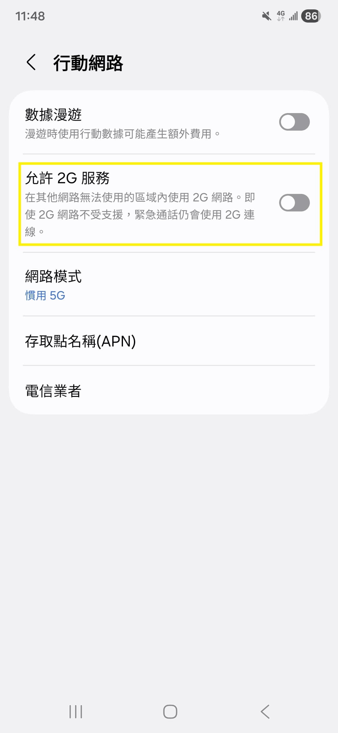 samsung手機操作步驟