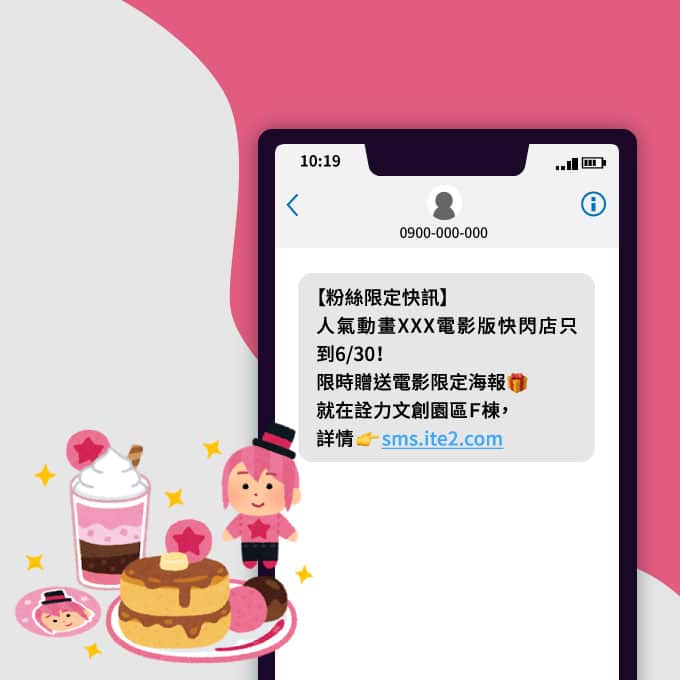 簡訊行銷助攻 IP快閃店 三大關鍵