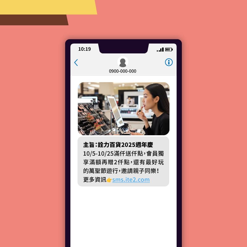 搶攻年度最大商機！企業用MMS行銷迎戰週年慶與雙11