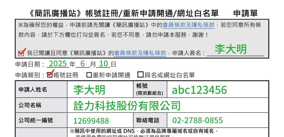 申請文件上半部份