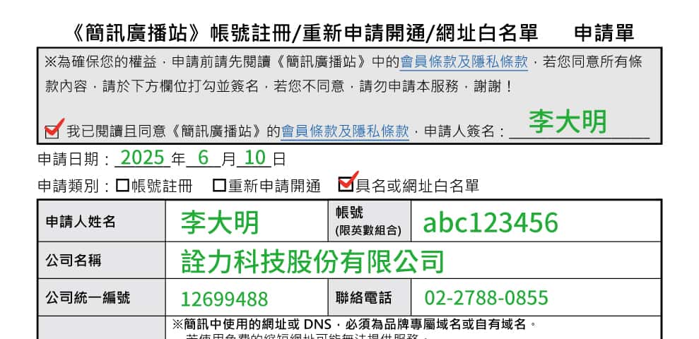 申請文件上半部份