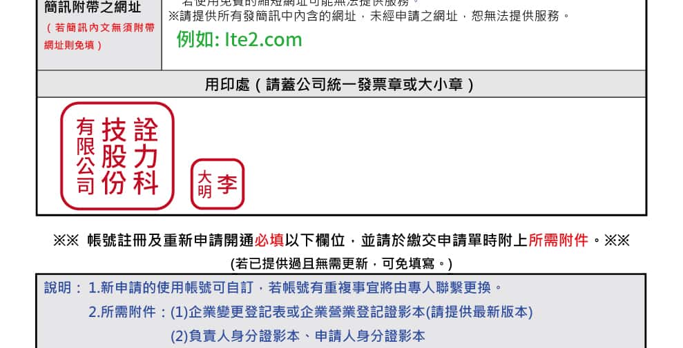 申請文件中間部份