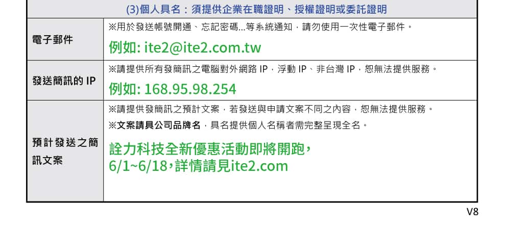 申請文件下半部份